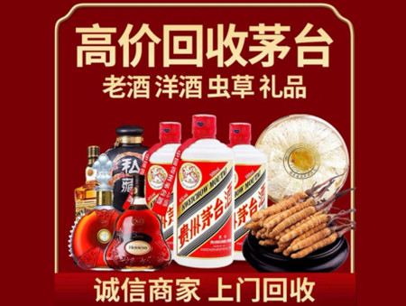 ​巴州区名酒回收多少钱？
