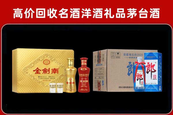 巴州区回收剑南春酒