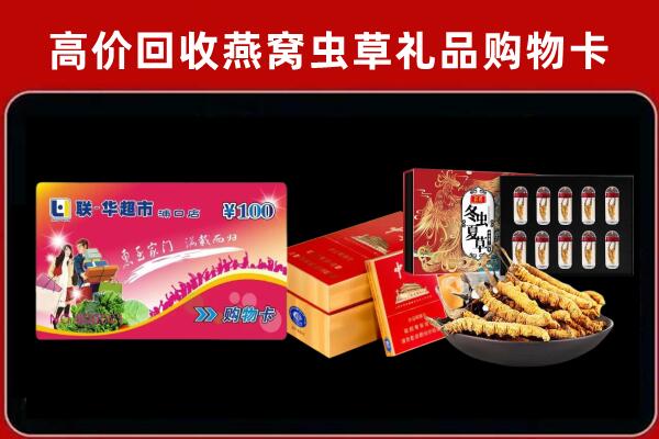 巴州区回收礼品卡
